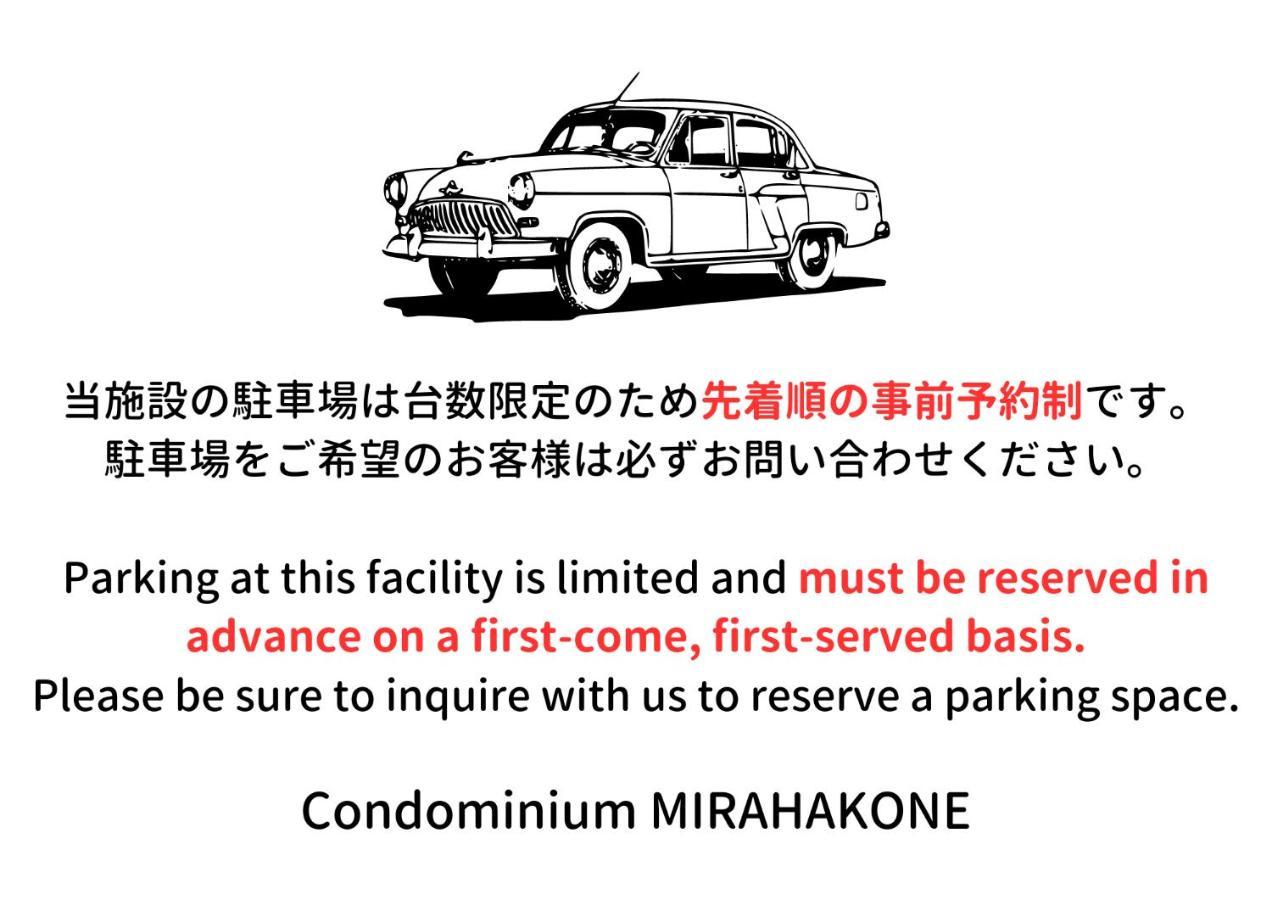 Mirahakone 酒店 3*